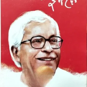 Comrade Buddhadeb || কমরেড বুদ্ধদেব