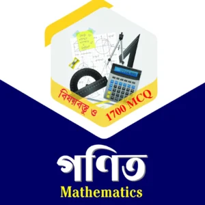 WBCSSC Mathematics: Primary TET
