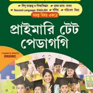 Primary_TET_Pedagogy (Bengali Version)