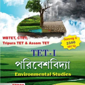 Tripura TET (I), CTET Paribesh Bidya (Elementary Level)