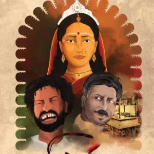 BISORJON O ONYANYO GOLPO || বিসর্জন ও অন্যান্য গল্প