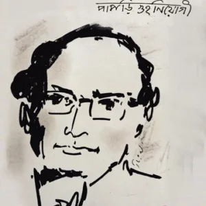 Abbasnama|| Papri Guha Neogi || আব্বাসনামা || পাপড়ি গুহ নিয়োগী