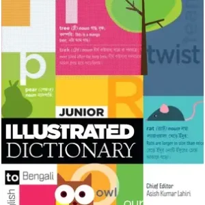 Junior Illustrated Dictionary || Asish Kumar Lahiri