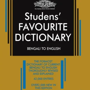 FAVOURITE DICTIONARY ||