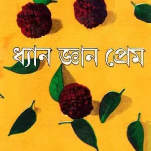 DHYAN GYAN PREM || KALKUT