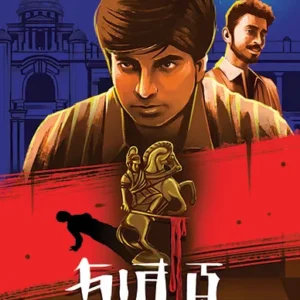 DABARUU || SANDIP DAS