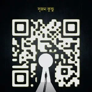 DIGITAL SAFETY || SRIJAN KUNDU