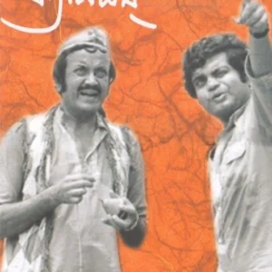 Kyamson: Kmukakur Kirtikallap || Sandip Roy || ক্যামসন কামুকাকুর কীর্তিকলাপ || সন্দীপ রায়