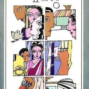 Doyeler Shish || Sukumar Ruj