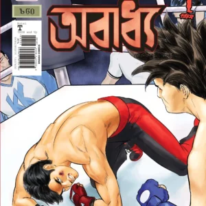 Durjoy 3 || Touhidul Iqbal Sampad