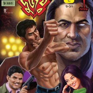 Durjoy 2 || Touhidul Iqbal Sampad