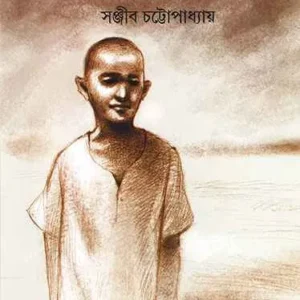 Ektarate Je Sur Baje || Sanjib Chattopadhyay || একতারাতে যে সুর বাজে || সঞ্জীব চট্টোপাধ্যায়