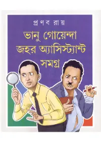 Bhanu Goyenda Jahar Assistant Samagra ll Pranab Roy
