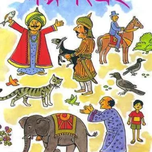 Galpasangraha || Sailen Ghosh || গল্প সংগ্রহ  || শৈলেন ঘোষ