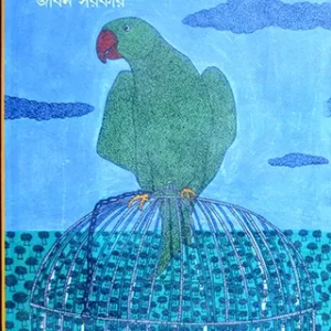 Chotoder Sera Galpo || Jiban Sarkar
