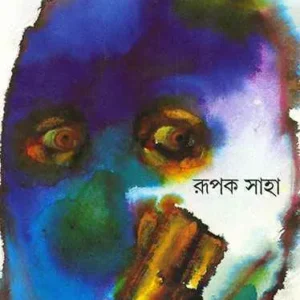 GHATAK || RUPAK SAHA