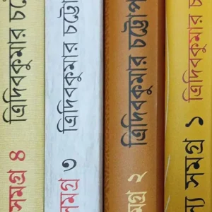 Jagumama Rahasya Samagra Set (Vol-1,2,3,4) || জগুমামা রহস্য সমগ্র সেট খণ্ড ১ ২৩ ৪ একত্রে