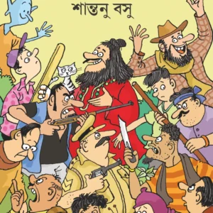 Hatipotai Golmal || Shantanu Basu || হাতিপোতায় গোলমাল || শান্তনু বসু