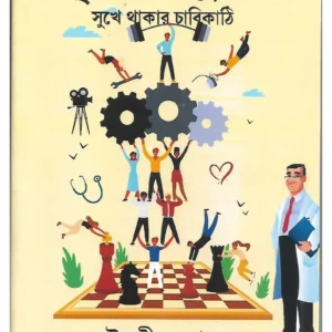 Smriti Medurata || Indranil Ghosh