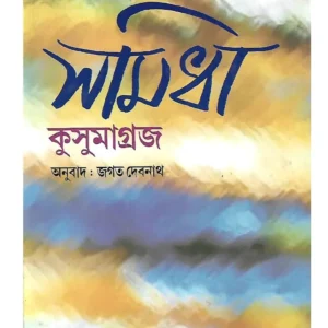 Samidha