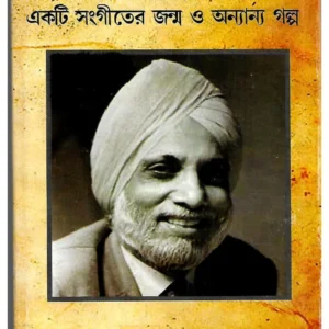 Ekti Sangiter Janmo O Onnanyo Galpo