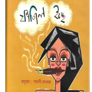 Fajil Ichhe || Asima Sahu