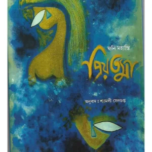 Priyatama