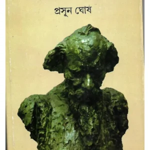 Bahurupe Rabindranath || Prasun Ghosh