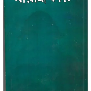 Mayandhakar
