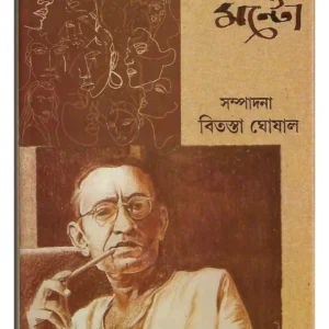 Nirbachita Manto
