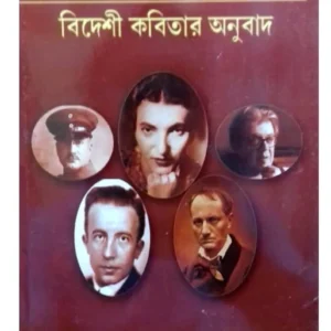Paschimer Golapguchha
