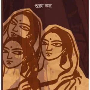 Jakhan Sandhya Name || Shukla Kar