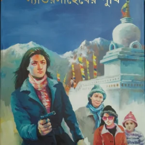 Sander Saheber Puthi || Suchitra Bhattacharya || স্যান্ডরসাহেবের পুঁথি || সুচিত্রা ভট্টাচার্য