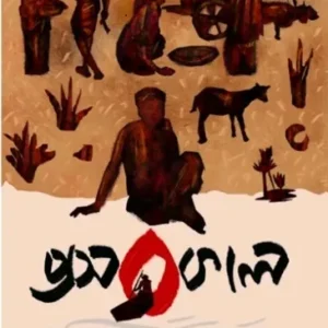 Prasabkal || Suman Chakraborty