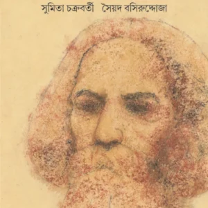 RABINDRANATH O UTTARA