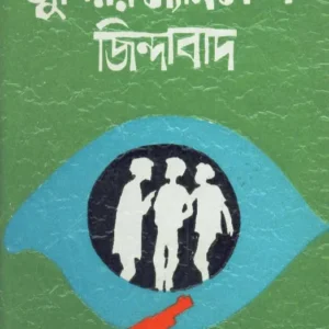 Junior Byomkesh Jindabad ll Purnendu Pattrea
