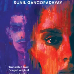Interrogation || Sunil Gangopadhyay