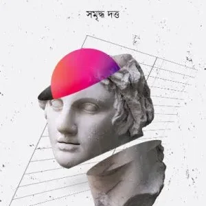 Janmantar, Ekti Sada Prishtha || Samriddha Dutta