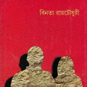 JAPANLIPI || BUINATA ROY CHOUDHURY