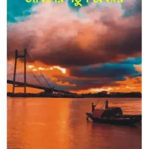 Jibaner Natun Adhyay ||  Anibrata Pal || জীবনের নতুন অধ্যায় ||  অনিব্রত পাল
