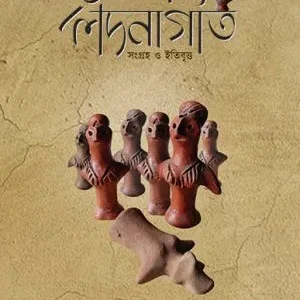 Kandnageet || Bebi Shaw