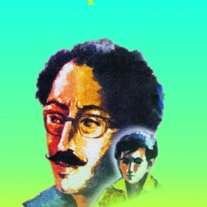 Kakababur Abhijan Volume 1 || Sunil Gangopadhyay || কাকাবাবুর অভিযান ১ম খন্ড || সুনীল গঙ্গোপাধ্যায়