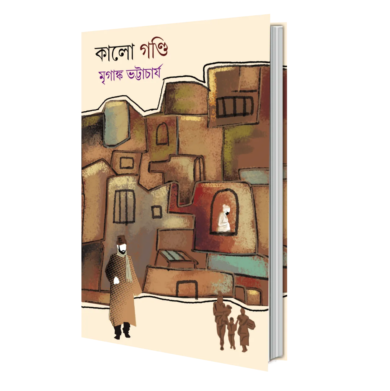 Kalo Gondi || Mriganka Bhattacharya