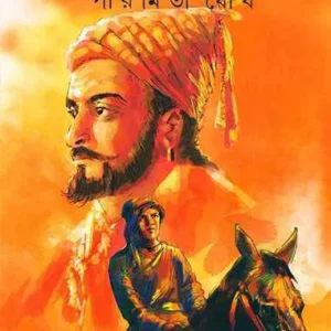 Karim Fakir || Paramita Ghosh