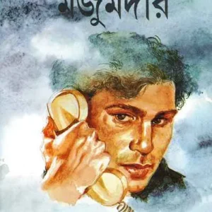 Keu Keu Eka ll Samaresh Majumdar