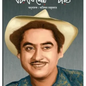 Chirakishore Charit ||  Anirudh Bhattacharjee , Parthiv Dhar || চিরকিশোর চরিত || অনিরুদ্ধ ভট্টাচার্য ও পার্থিব ধর