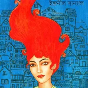 Madhureno || Indranil Sanyal || মধুরেণ || ইন্দ্রনীল সান্যাল