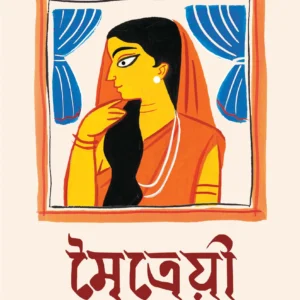 MOITREYEE || SHUBHABRATA ROY CHOUDHURY