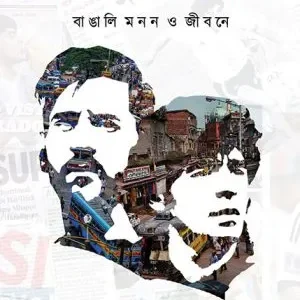 MESSI-MARADONA || ARPAN GUPTA || মেসি-মারাদোনা || অর্পন গুপ্ত
