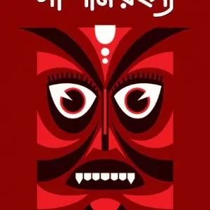 Mashan Rahasya || Soumona Dasgupta